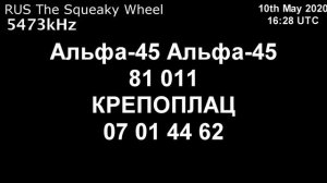 |Скрипучее колесо| 5473kHz Альфа-45 Сообщение (10 мая 2020 года, 16:28 UTC)