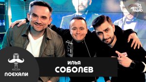 Илья Соболев: новый сезон "Прожарки", иск за шутки на 84 млн. ₽, майский тур, Дудь на концерте