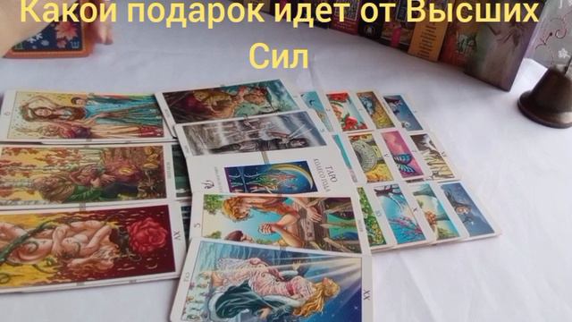 Какой подарок идет от Высших Сил #отношениексебе #выборсебя #осознаниесебя #любовьксебе