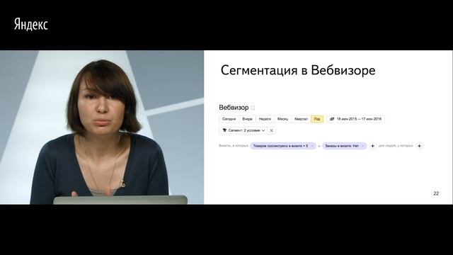 Работаем над юзабилити сайта с Яндекс.Метрикой: повышаем конверсию сайта смотреть онлайн