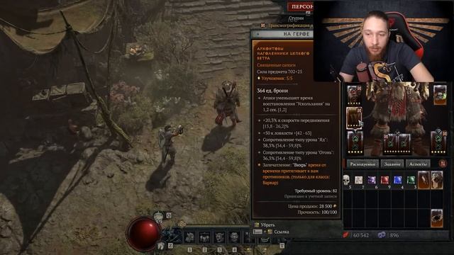 Билд Варвар 100lvl - Гайд Diablo IV - Диабло 4 - Эндгейм Вихрь смотреть онлайн