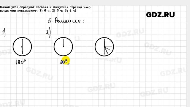 2.5 - Геометрия 7-9 класс Погорелов смотреть онлайн