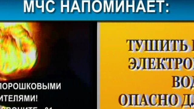 Почему не стоит тушить горящий электроприбор. Почему не стоит тушить горящий электроприбор