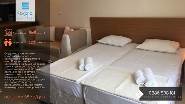 Студио с кухненски кът под наем в апарт хотел Бей Апартментс Созопол смотреть онлайн