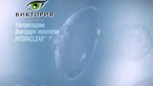 Салон оптики "Виктория": линзы 1-DAY ACUVUE TruEye