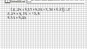 Задание № 208 - Математика 6 класс (Виленкин, Жохов)
