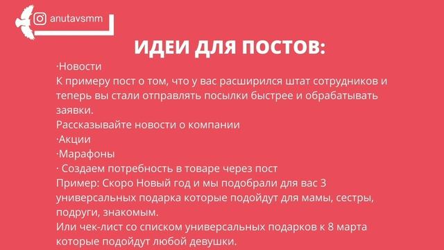КАКОЙ ДОЛЖЕН БЫТЬ КОНТЕНТ ДЛЯ Instagram? бесплатный урок по продвижению смм смотреть онлайн