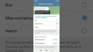 как включить невидимку в Telegram