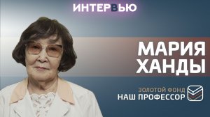 Мария Ханды: «Хороший педиатр в первую очередь должен быть трудолюбивым и любящим детей»