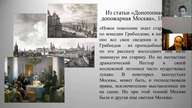 “…Я не безусловный поклонник комедии его”: П.А. Вяземский о комедии А. С. Грибоедова “Горе от ума” смотреть онлайн