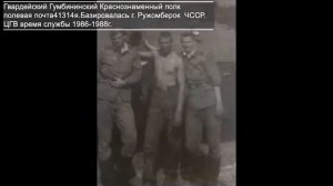 г. Ружомберок  ЧССР.    ЦГВ время службы 1986-1988г. ВУД Артилерии