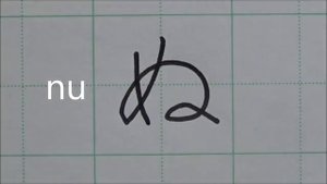 Правильное написание хираганы.