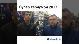 Супер переводчик ,русско-таджикский