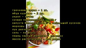 Гречневые котлеты с капустой