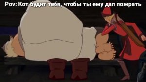 Эй, богатырь! Просыпайся!