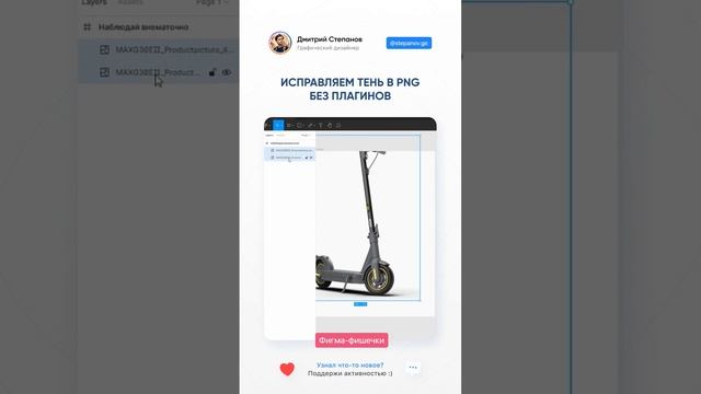 Удаляем мешающую тень в figma за пару минут ?