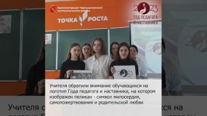 «Разговоры о важном»