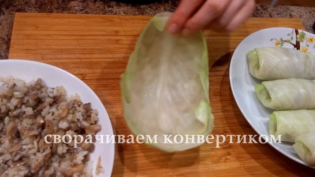 ✨Голубцы с грибами! Очень вкусные!✨ смотреть онлайн