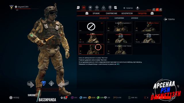 Warface Console