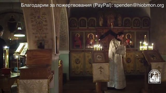 Вечерня, 12 я- седмица по Пятидесятнице, понедельник. смотреть онлайн