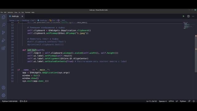 QClipboard PyQt5 - Работа с Буфером Обмена | Помещаем изображения и текст в буфер смотреть онлайн