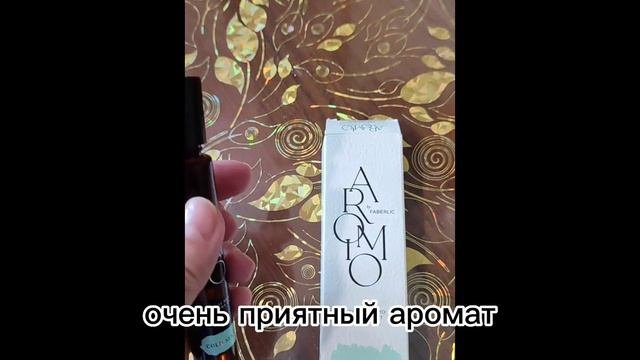 🔥Аромамасло AROMIO Cold Season с шариковым аппликатором🔥