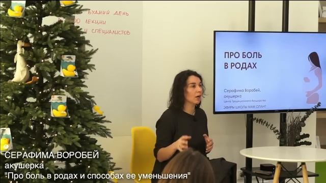 ЭФИР:  Про боль в родах и способах ее уменьшения