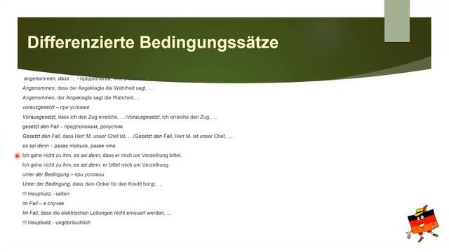 лекция 5 Интеллектуал Немецкий язык смотреть онлайн