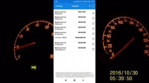 Opel Astra H 1.8 MT acceleration (0-100)/ Разгон
