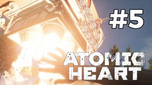 Мэддисон в гостях у бабы Зины ► Atomic Heart #5