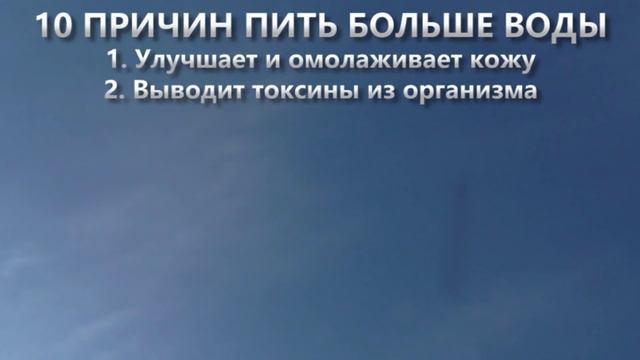 10 причин пить больше воды смотреть онлайн