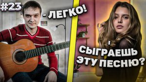 СЫГРАЛ ИМ НА ГИТАРЕ ТО, ЧТО ОНИ ХОТЕЛИ УСЛЫШАТЬ | Реакция На Гитариста в Чат Рулетке #23