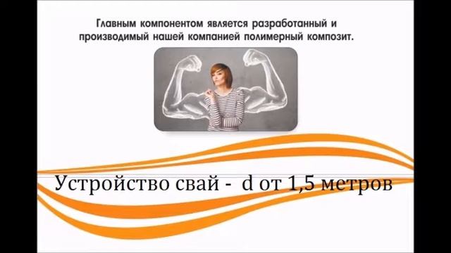 Буронабивные бурозабивные сваи замен геомассив фундамент