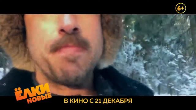 Ёлки Новые 2017 кинотеатр Киномир Галактика в ТРЦ Galaxy Барнаул 5 смотреть онлайн