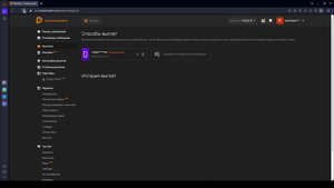 Donations Alerts ВЕРНИ МНЕ МОИ ДЕНЬГИ! Обманывает!! НЕ выводит ДЕНЬГИ!
