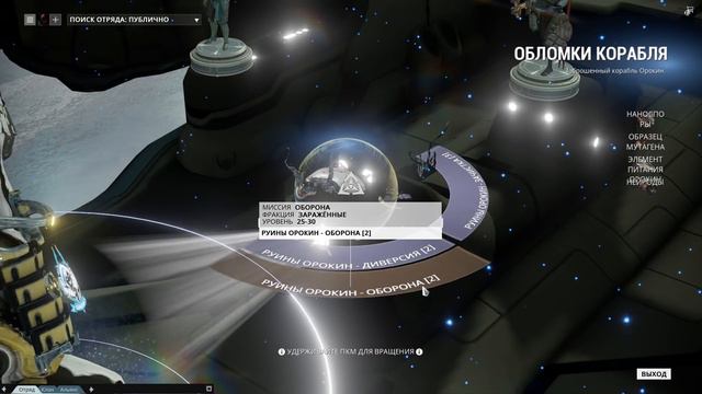 Warframe: Редкие ресурсы. Где достать?