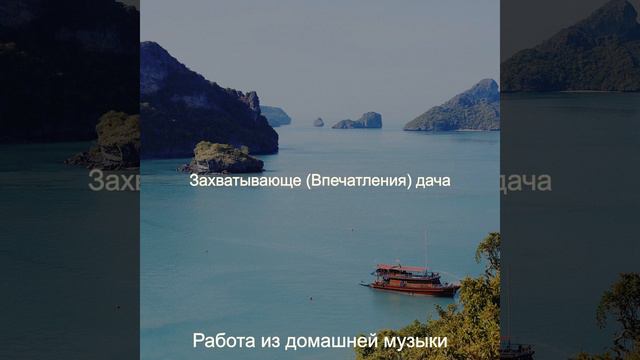 Захватывающе Гостиная смотреть онлайн