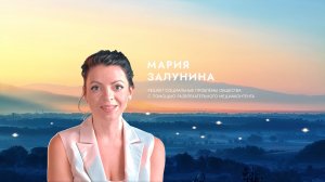 Мария Залунина о вдохновении.