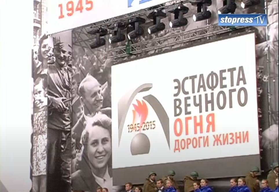 Дорога жизни-2015, эстафета вечного огня, мемориал Разорванное кольцо