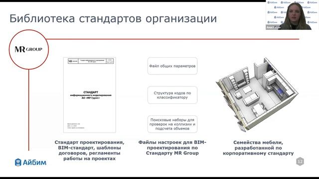 BIM 360 в гражданском строительстве смотреть онлайн