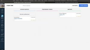 Начало работы в АМО-срм
