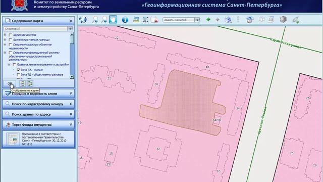 Слои и рабочими наборы РГИС