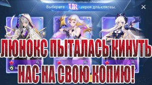 АЛМАЗНЫЙ ЭКСПЕРИМЕНТ(52 СЕРИЯ) Mobile Legends: Adventure