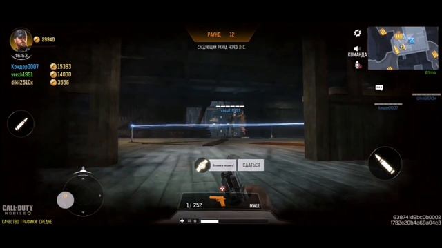 Call of Duty Mobile Режим Зомби(бесконечный режим): попытка 1