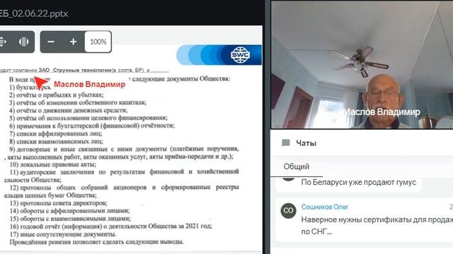 2.06.2022. SWC. Вебинар В.Маслова. Ответы на вопросы и комментарии. смотреть онлайн