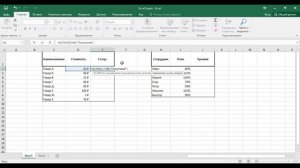 Функция ЕСЛИ в Excel. Как работает формула ЕСЛИ