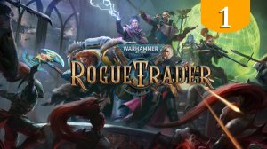 Становление торговцем ➤ Warhammer 40000 Rogue Trader ➤ Прохождение #1