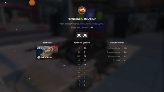 Танки блиц продолжение возидло знищене