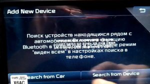 KIA Sorento 2013 русификация меню штатного ГУ