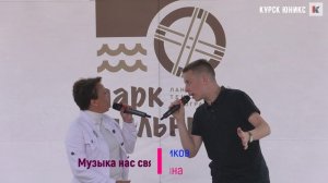 МУЗЫКА НАС СВЯЗАЛА (HD) поют Д. Новиков и Е. Ильина. Д.К. Пристень.Курская область..mkv